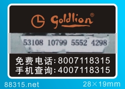 防偽碼類型與標(biāo)簽印刷制作